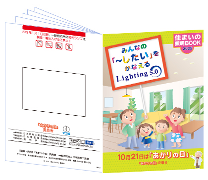 知ってる? Lighting 5.0